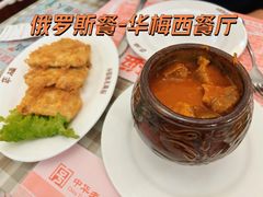-华梅西餐厅(哈尔滨中央大街店)