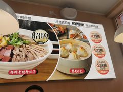 -鸭得堡老鸭汤·鸭血粉丝(南京博物院店)