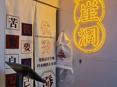-耍盆友·重庆江湖菜(百子湾店)