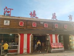 门面-老街冷水鱼烧烤(河堤夜市店)