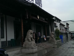 -全季酒店（苏州观前街平江路店）(原临顿路地铁站店)