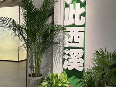 -中国湿地博物馆