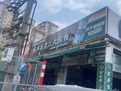 -车头老二大排档(金城步行街店)