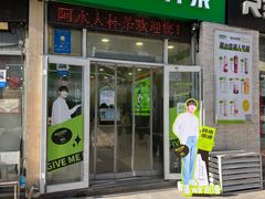 -阿水大杯茶(韩乐坊西街店)