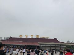 -珠海拱北口岸