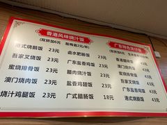 -吾家香港烧腊专门店