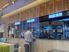 门面-过桥缘·过桥米线(北京望京万象汇店)