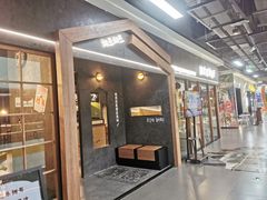门面-七楽·韩式欢聚餐厅 치르치르(龙泉驿万达店)
