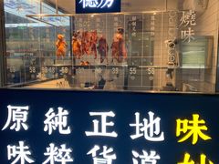 门面-味妙顺德厨房(绿地缤纷城店)