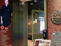 门面-香厨中餐厅(松北香格里拉店)