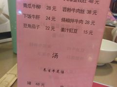 菜单-很牛的馆子(西南交大店)