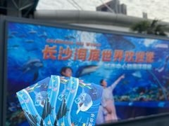 -长沙海底世界