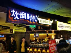 -炊烟小炒黄牛肉(东庆街店)