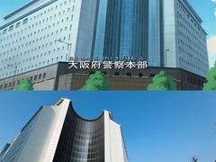 -大阪府警察本部