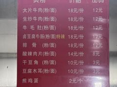 -寶牯佬邵阳米粉