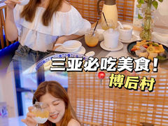 -嗲嗲的椰子鸡(亚龙湾总店)
