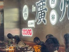 -小螺大作·螺蛳粉火锅(林和西店)