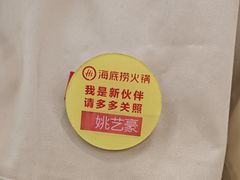 -海底捞火锅(万达广场店)