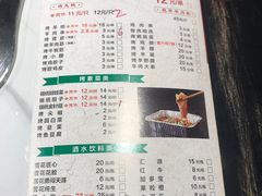 菜单-津门羊大爷·铜锅涮肉(西青道店)