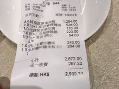 -镛记酒家