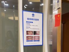 -圣呗口腔·舒适化种植牙·矫正中心(广州总院)