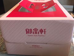 -御品轩(边家村店)