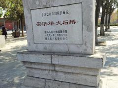 -赵州桥景区