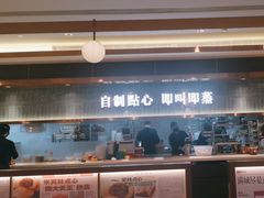 -添好运(武商MALL店)