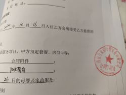 -西安月来轩月子中心(阳光天地店)