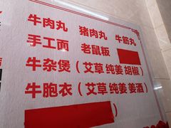 -石生肉丸(虎山中学店)