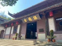 -宁波市保国寺古建筑博物馆