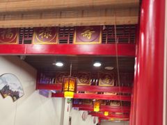 -汇聚德京味铜锅涮肉(沈家桥二路店)