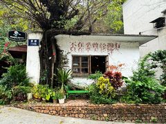 -广州市紫泥堂文化创意园景区