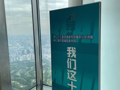 -平安金融中心云际观光层