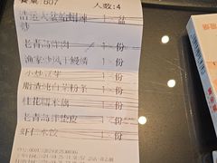 -浩运海鲜·16年专注青岛菜(石老人店)