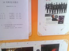 -曹杨影城(曹杨店)
