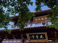 -超山青莲寺