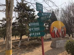 -太阳宫公园