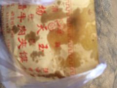 iphone_upload_pic-杨天玉腊牛羊肉店