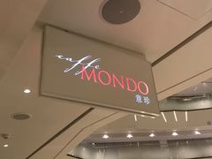 -广州四季酒店·意珍·意式自助餐