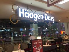 -哈根达斯(天河城店)