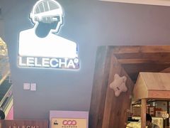 -LELECHA乐乐茶(上海五角场万达广场店)