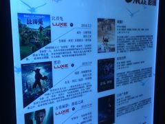 -德呈华业影城(爱琴海LUXE巨幕店)