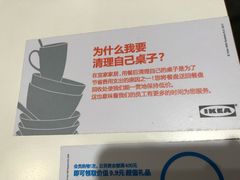 -宜家·瑞典风味餐厅(无锡店)