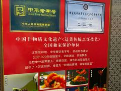 -鹿鸣春饭店(总店)