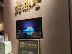 -老鼎丰糕点铺子(国贸商城店)