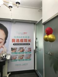 -痘院长·祛痘·皮肤管理