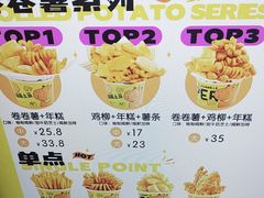 -乐乐姐超级土豆(中关村5号店)