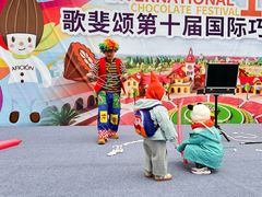 -歌斐颂巧克力小镇