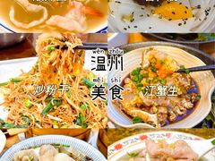 -温州博物馆